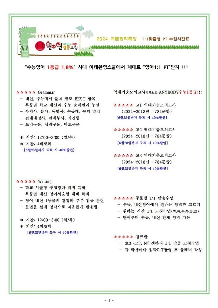 KakaoTalk_20240621_211218486.jpg