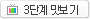 3단계 맛보기